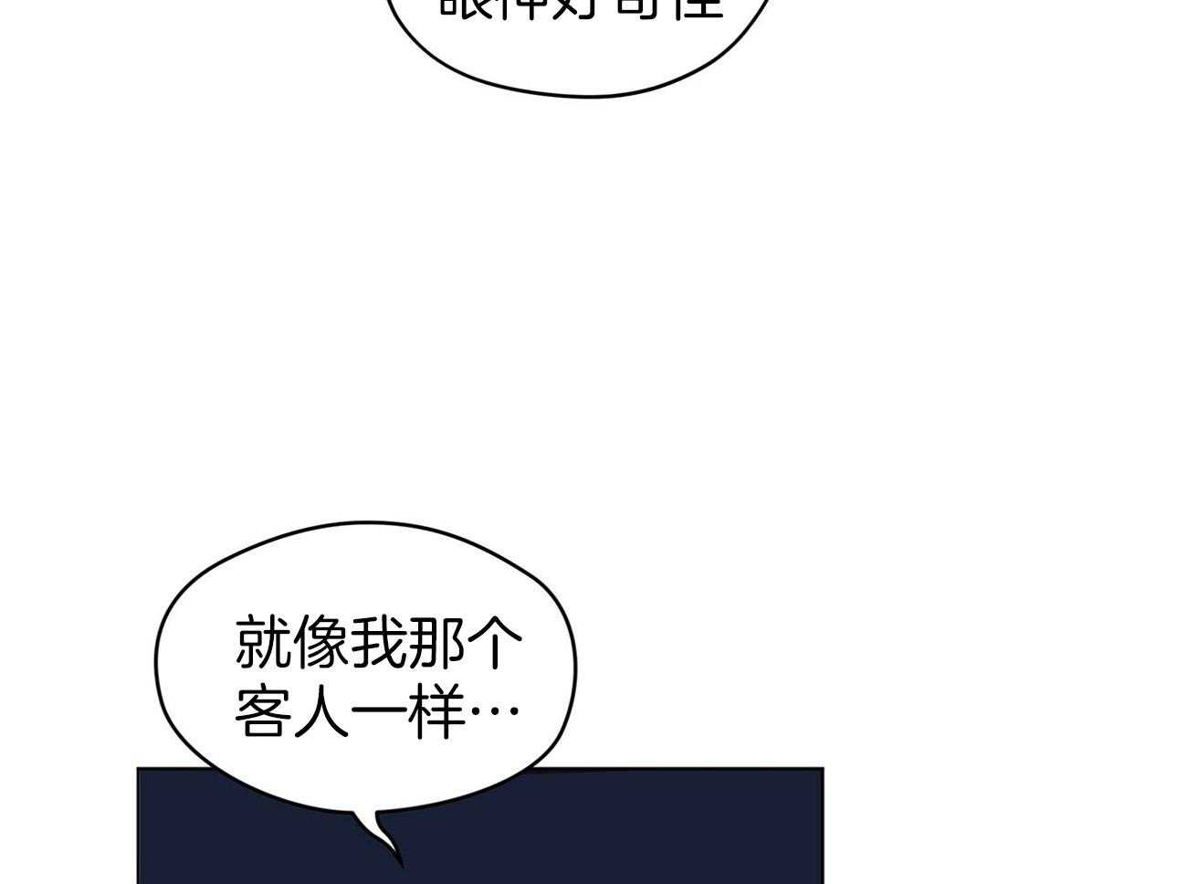 第22话_明显不同37