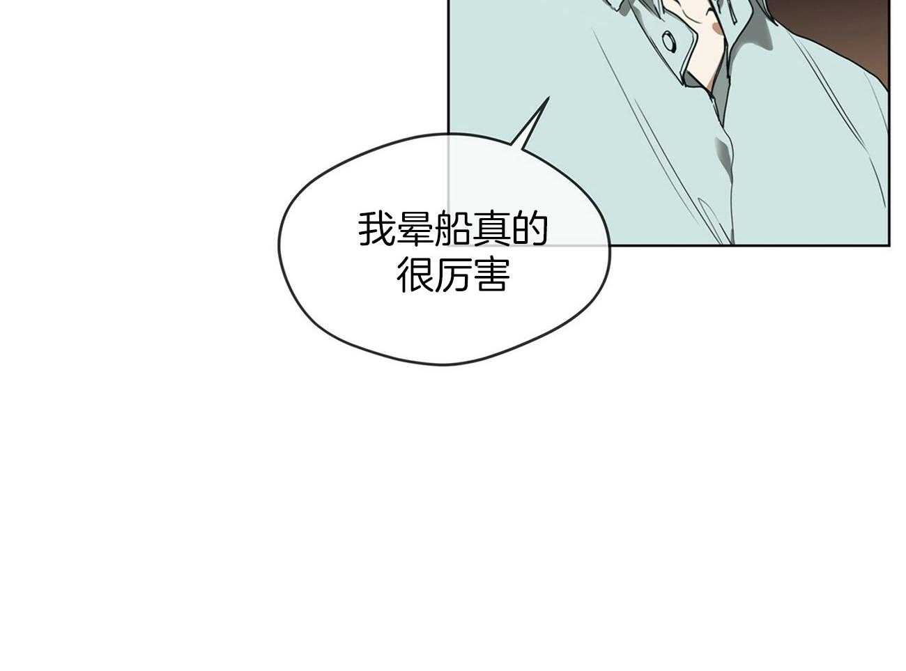 第22话_明显不同4