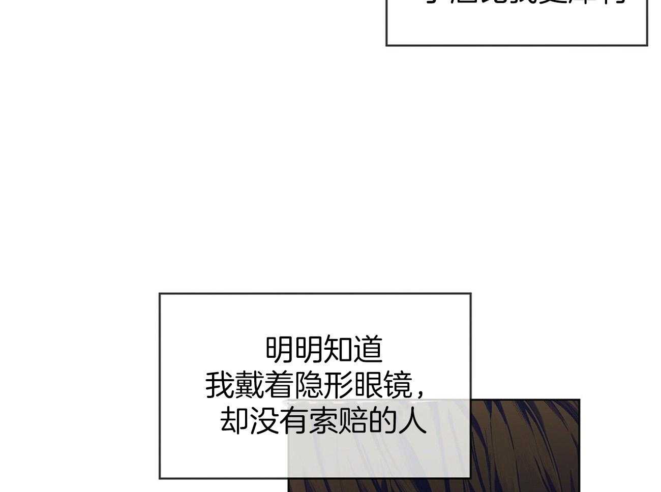 第22话_明显不同43