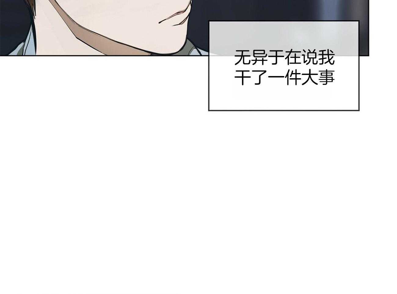 第21话_假装不知11