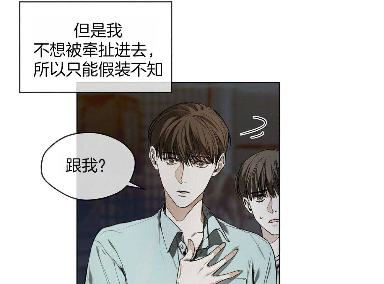 第21话_假装不知12