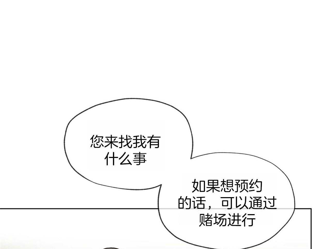 第21话_假装不知43