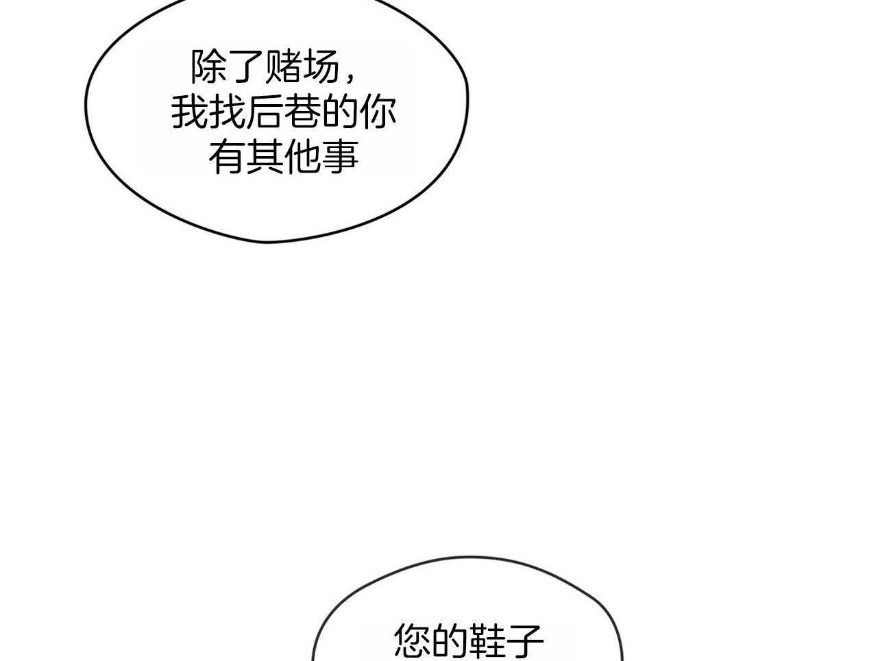 第21话_假装不知45