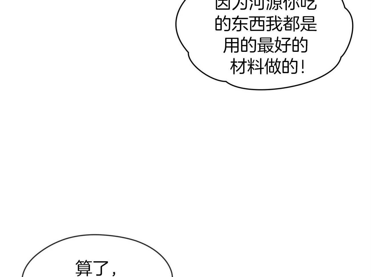 第20话_等你很久了33