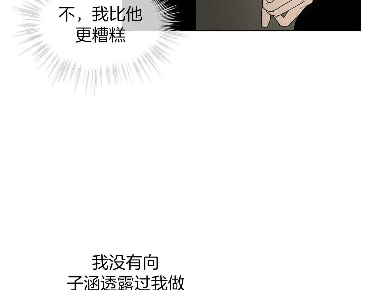 第18话_好久不见28