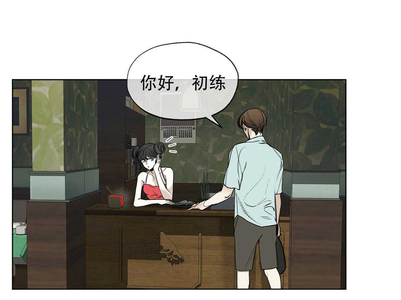 第18话_好久不见4