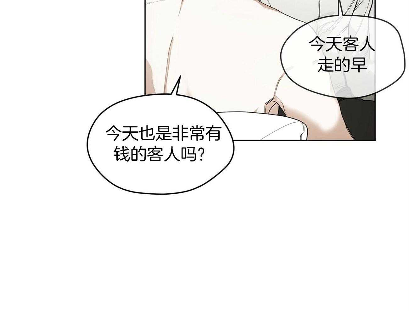 第17话_别装睡了12