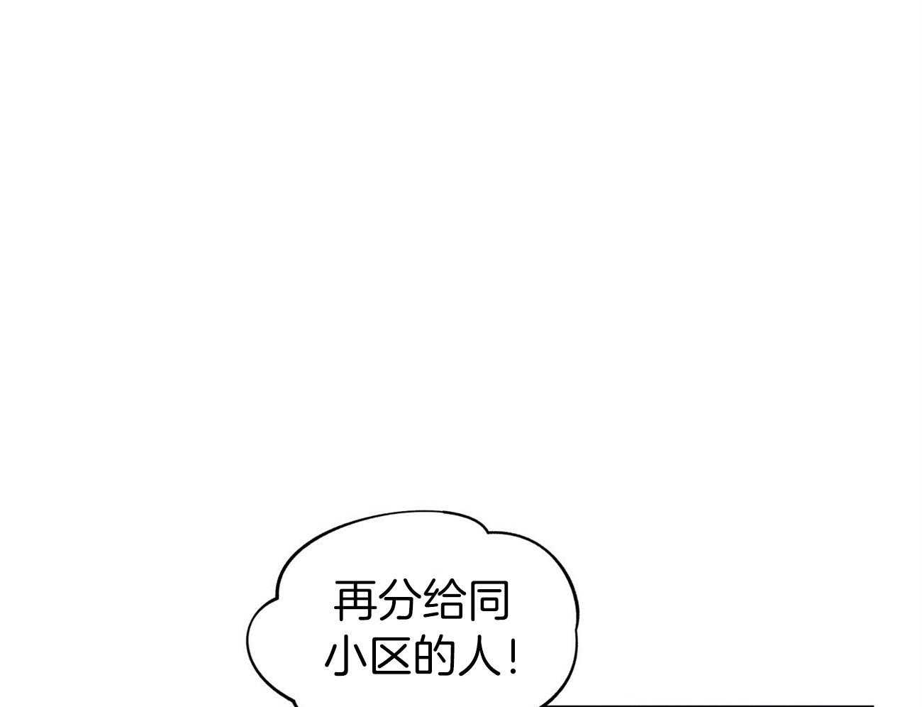 第17话_别装睡了29