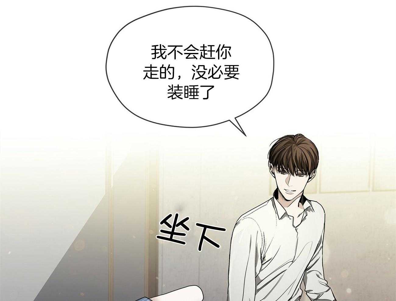 第17话_别装睡了7
