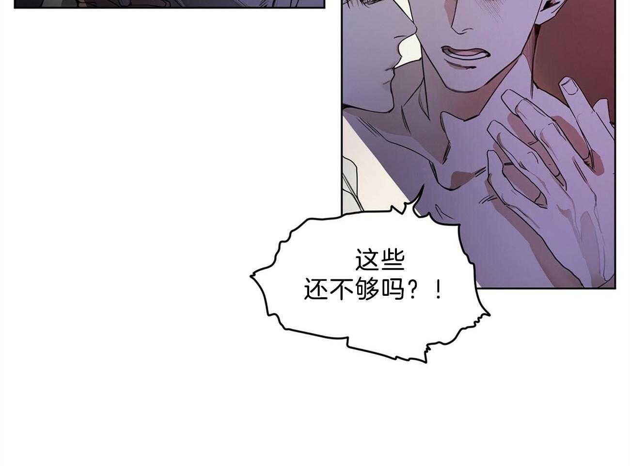 第16话_他在算计什么15