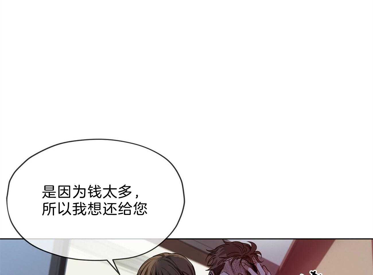 第16话_他在算计什么16