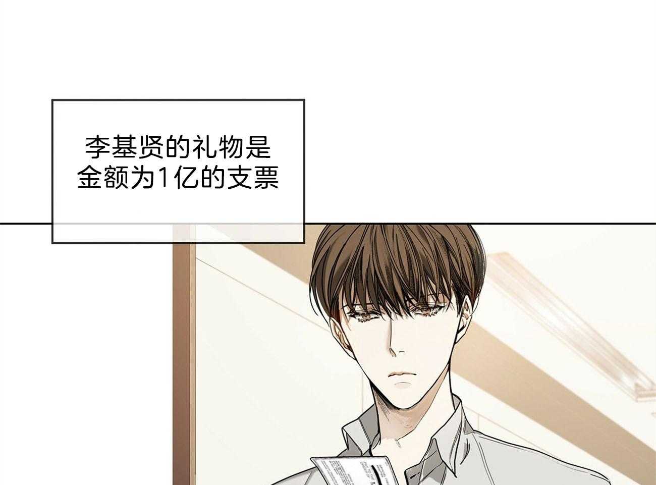 第16话_他在算计什么2