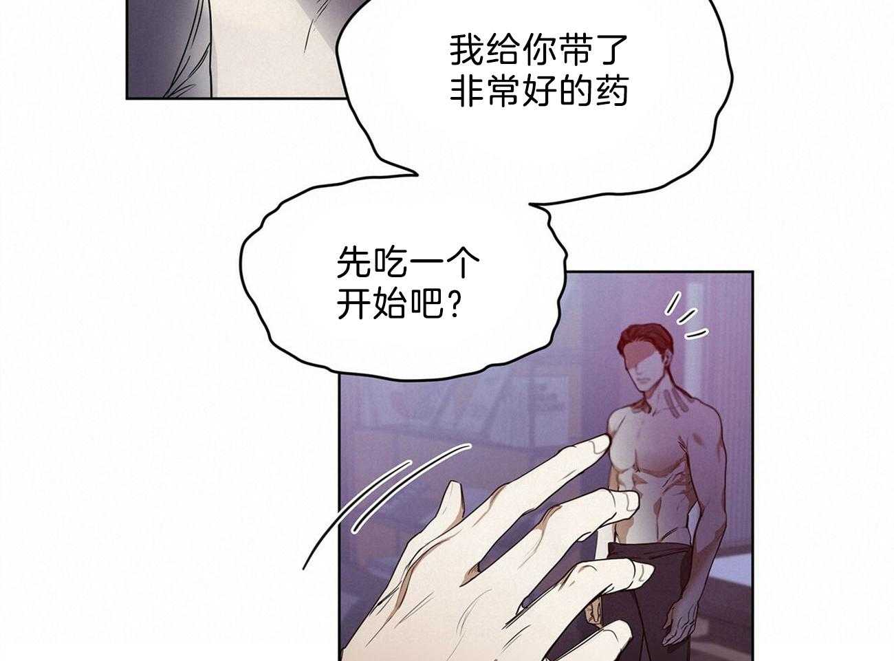 第16话_他在算计什么20