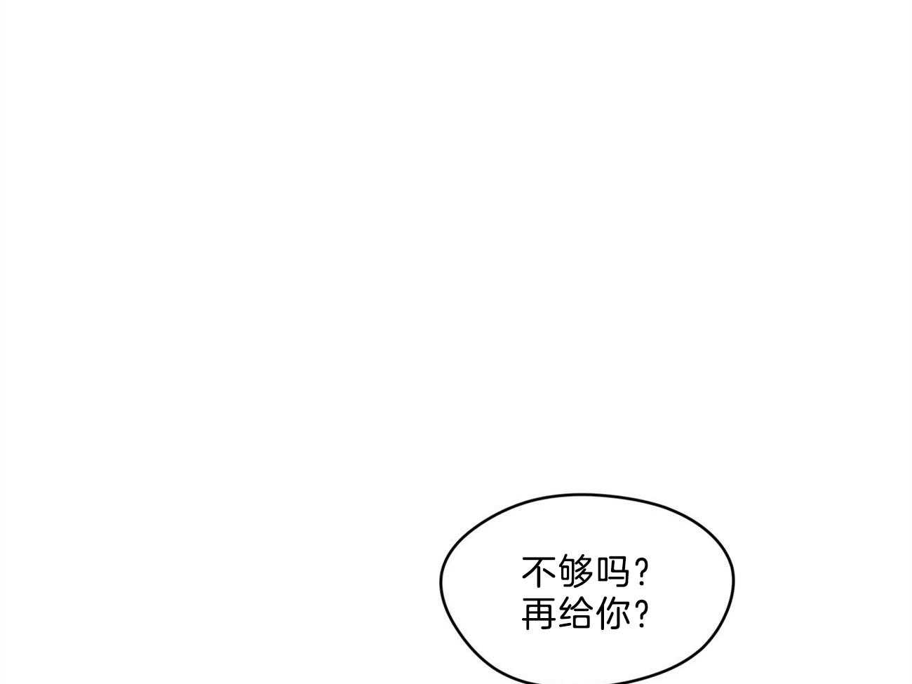 第16话_他在算计什么26