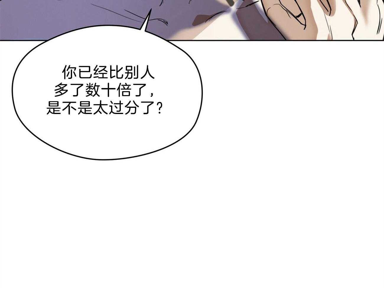 第16话_他在算计什么28