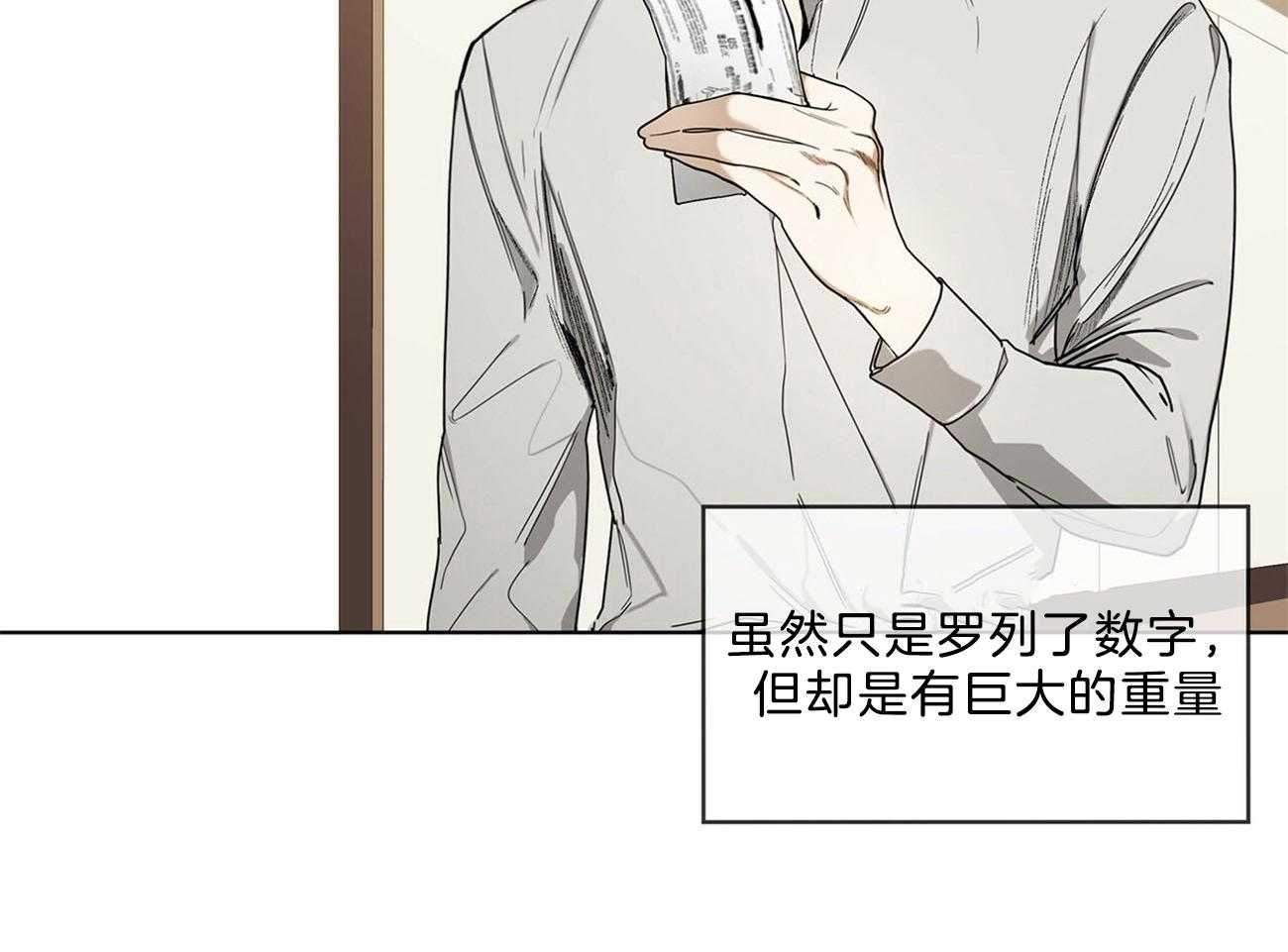 第16话_他在算计什么3