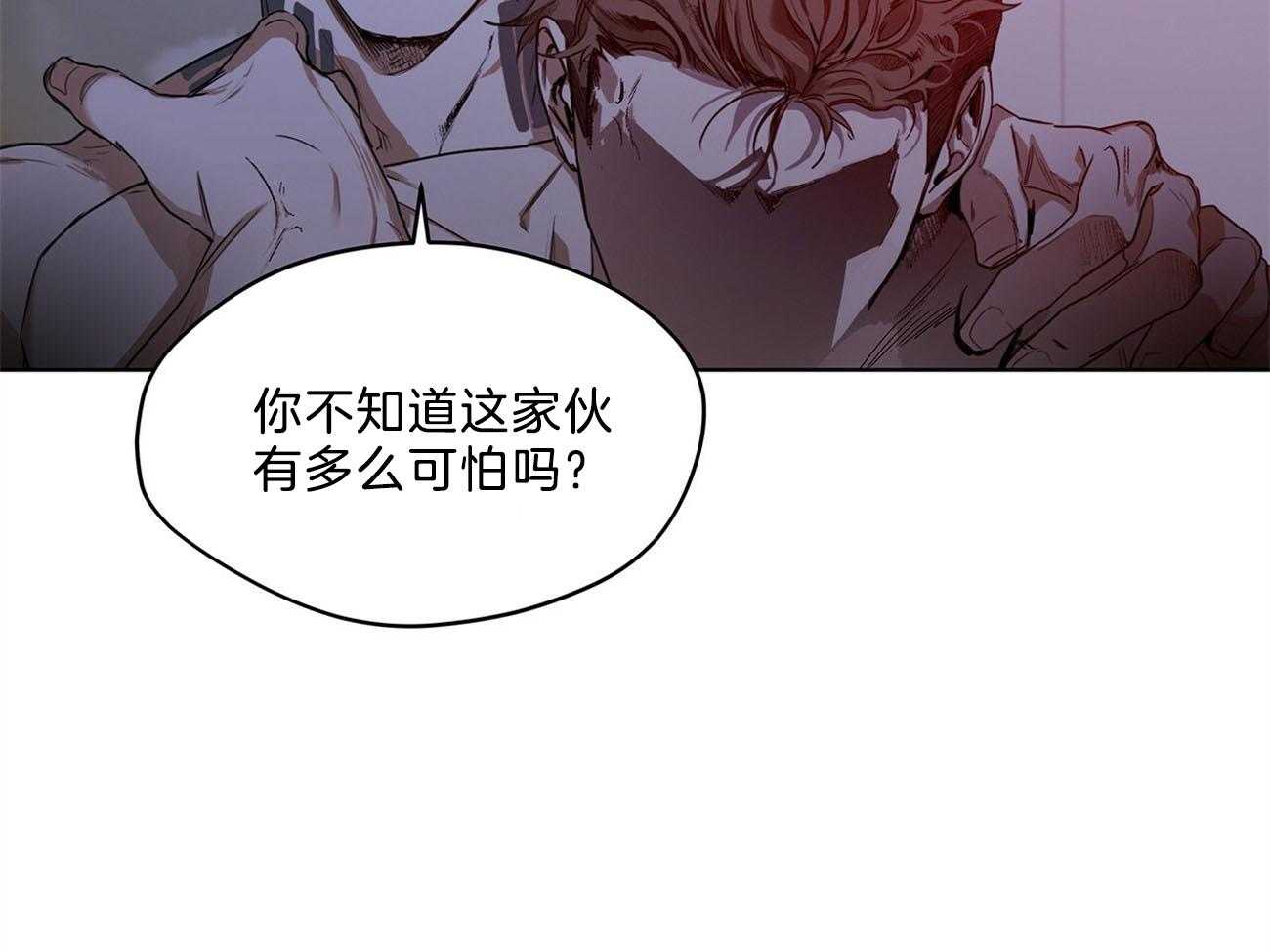 第16话_他在算计什么33