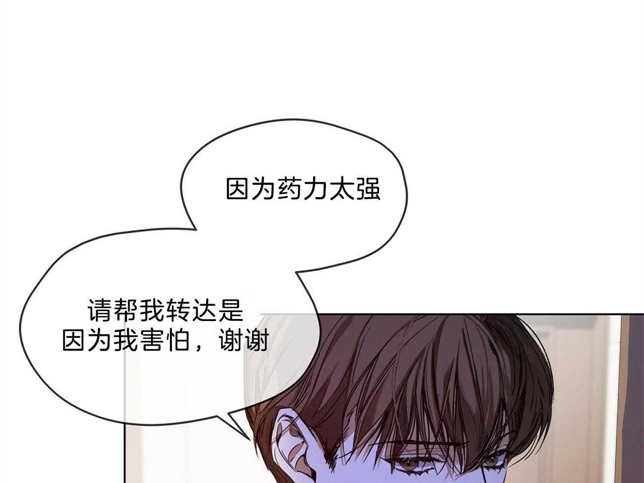 第16话_他在算计什么34