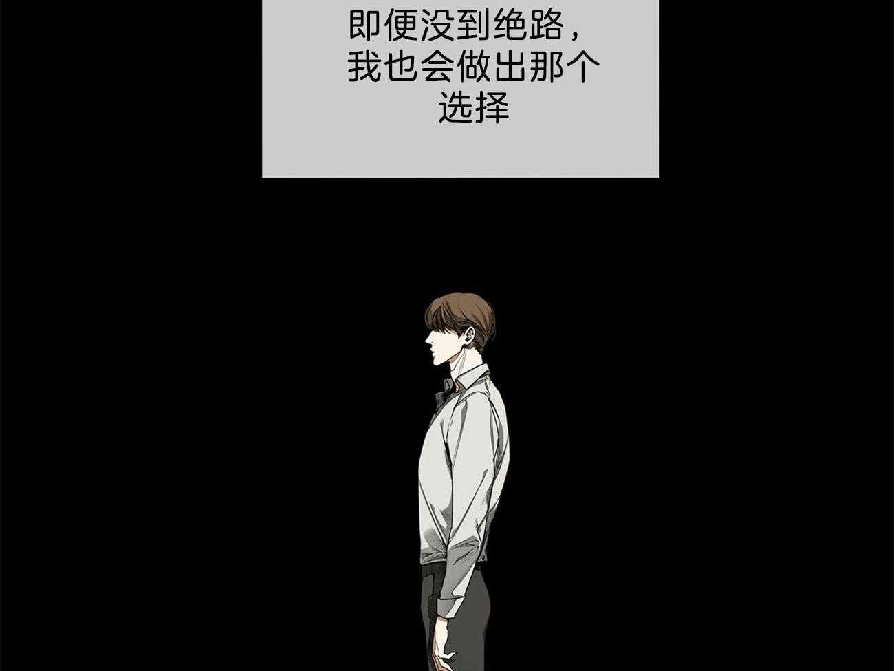 第16话_他在算计什么43