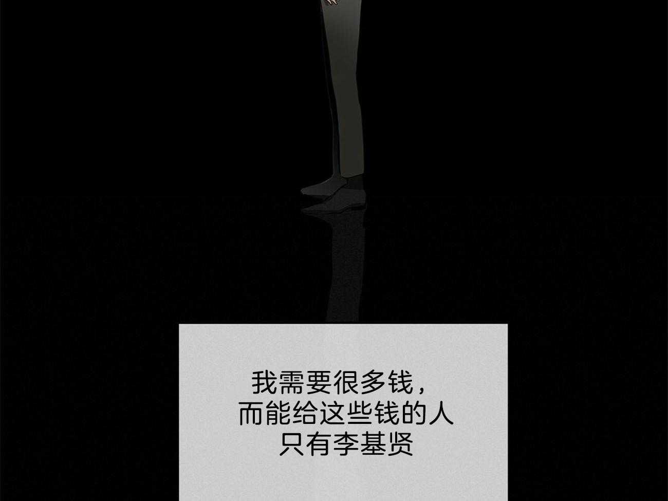 第16话_他在算计什么44