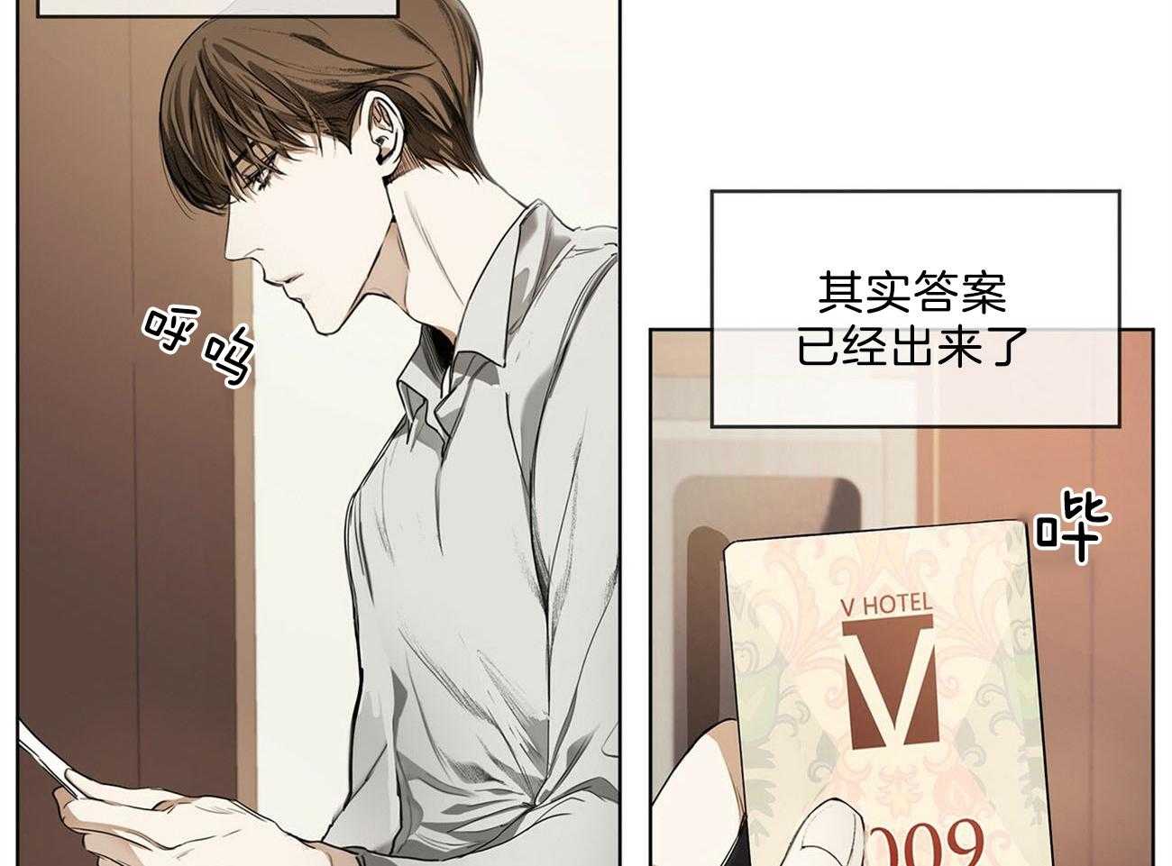 第16话_他在算计什么5