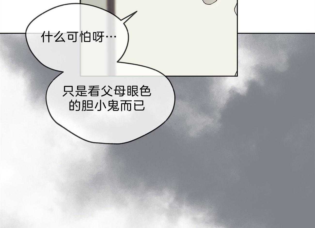 第16话_他在算计什么53