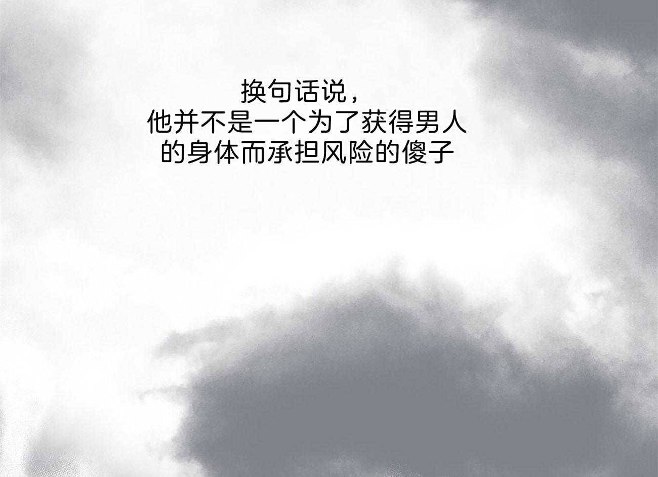 第16话_他在算计什么54