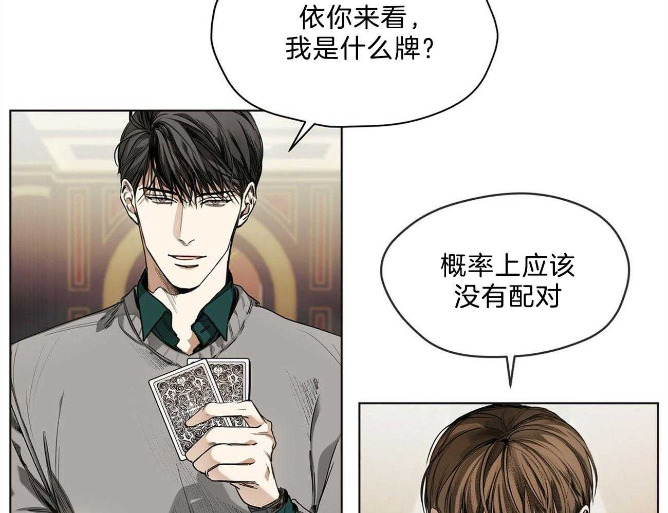 第15话_下次不要这样了2