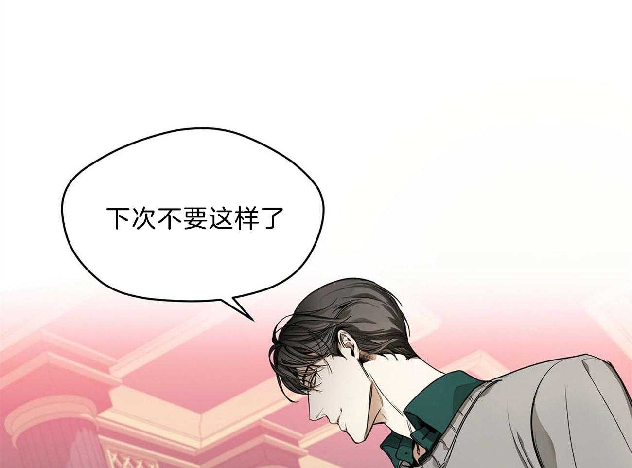 第15话_下次不要这样了30