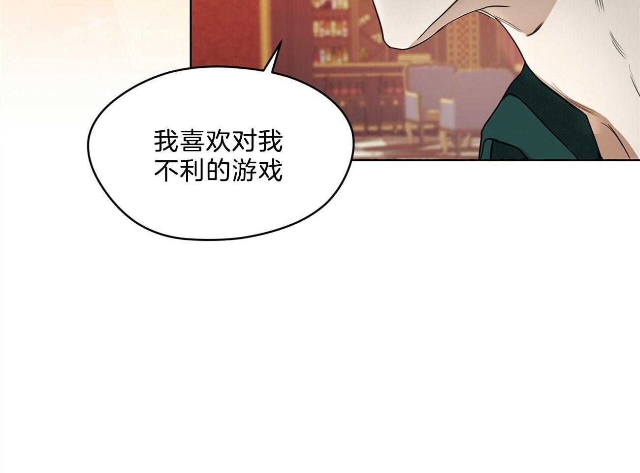 第15话_下次不要这样了33