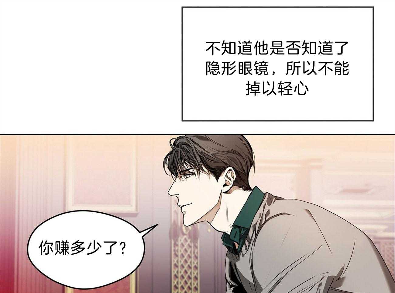 第14话_VIP习性21