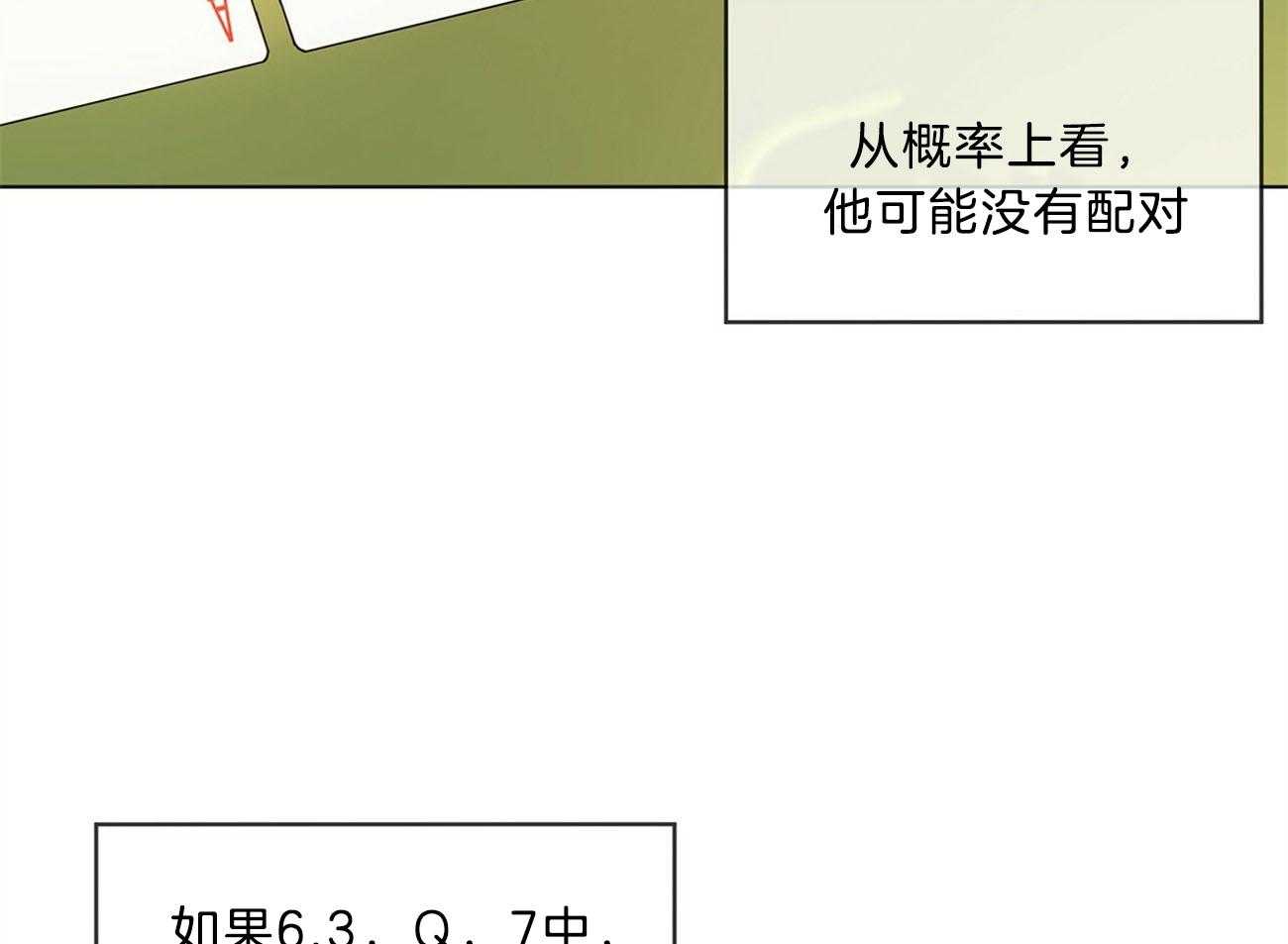 第14话_VIP习性9