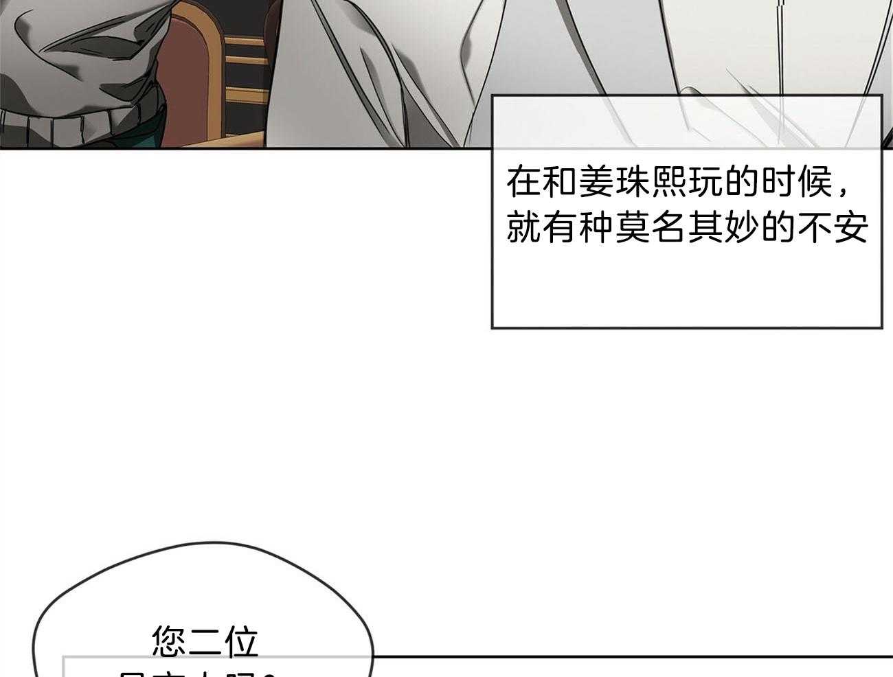 第13话_游戏已经开始了17