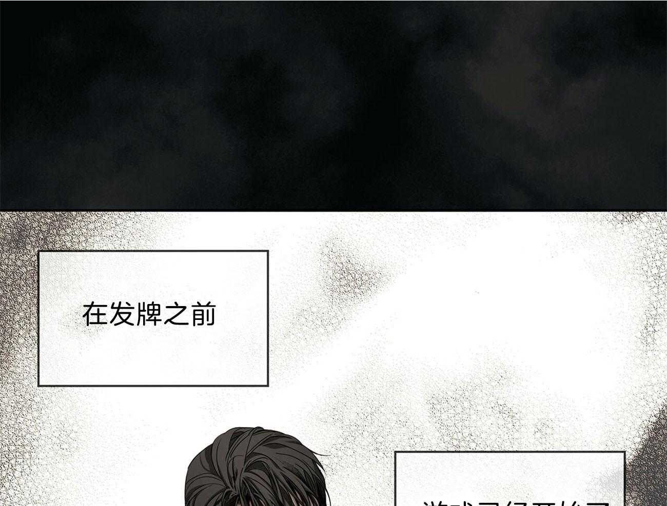 第13话_游戏已经开始了26