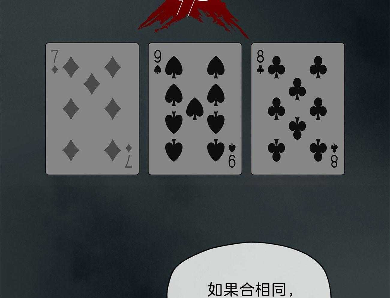 第12话_已经到门口了13