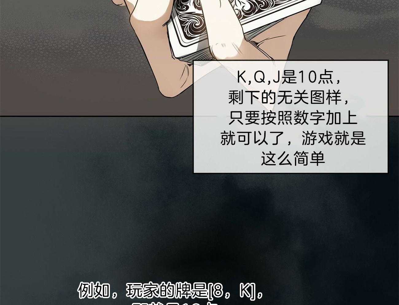 第12话_已经到门口了16
