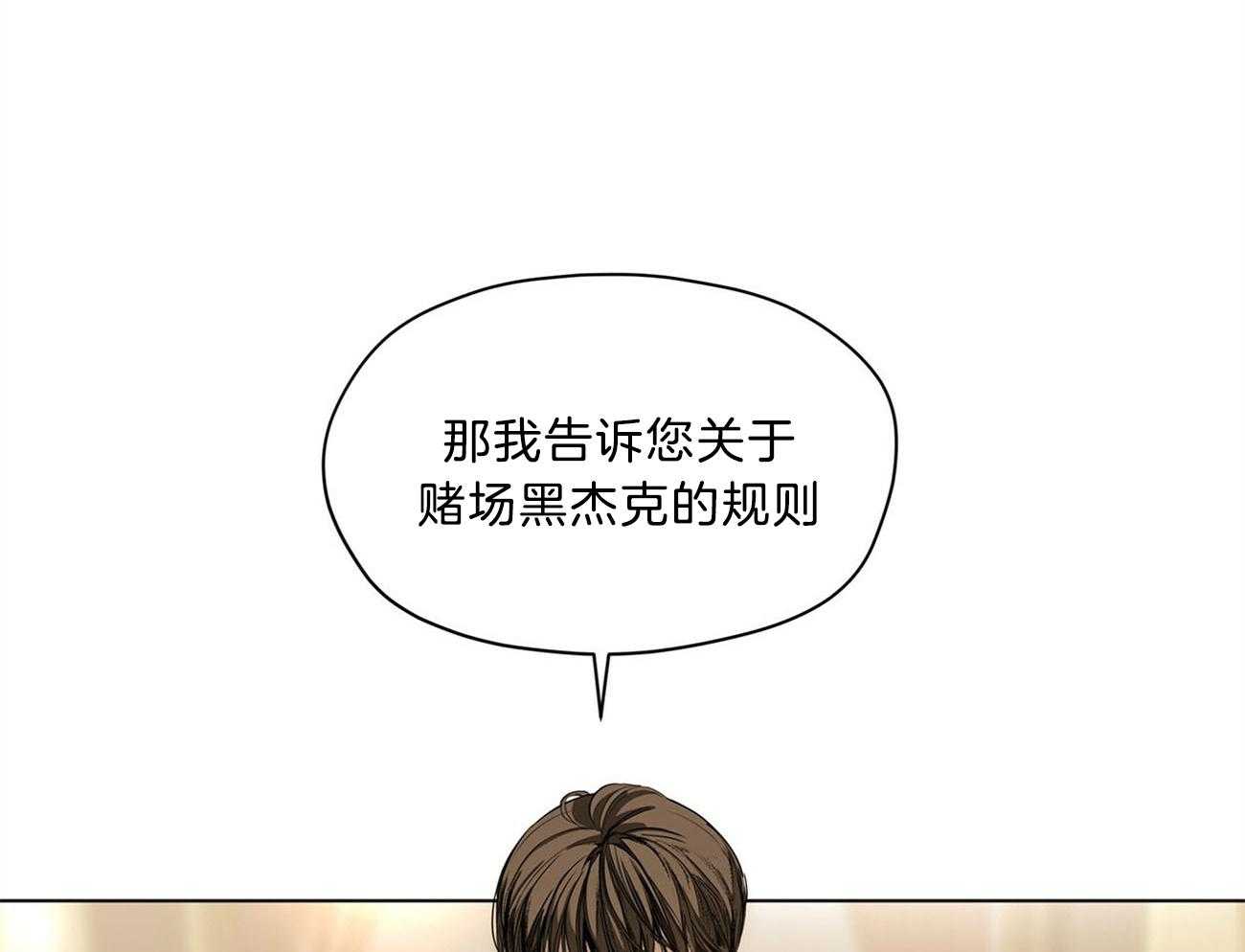 第12话_已经到门口了4