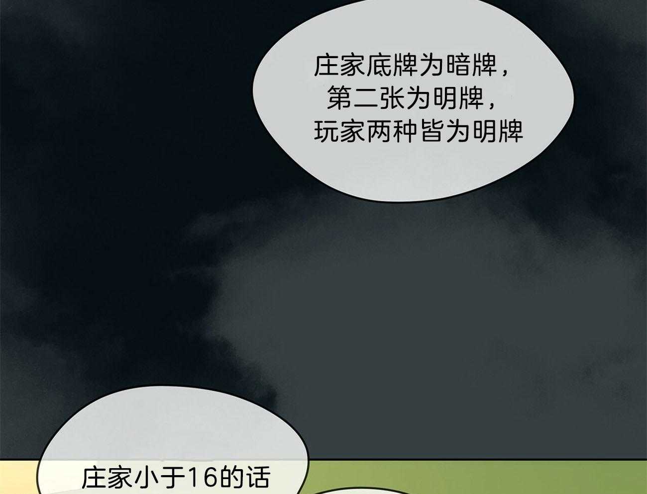 第12话_已经到门口了9