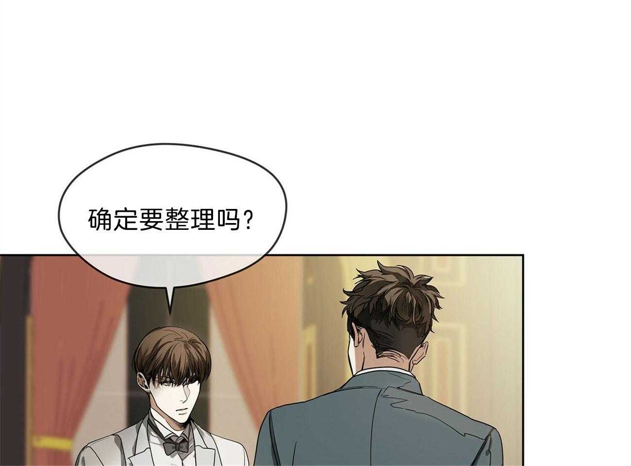 第8话_难缠的家伙14