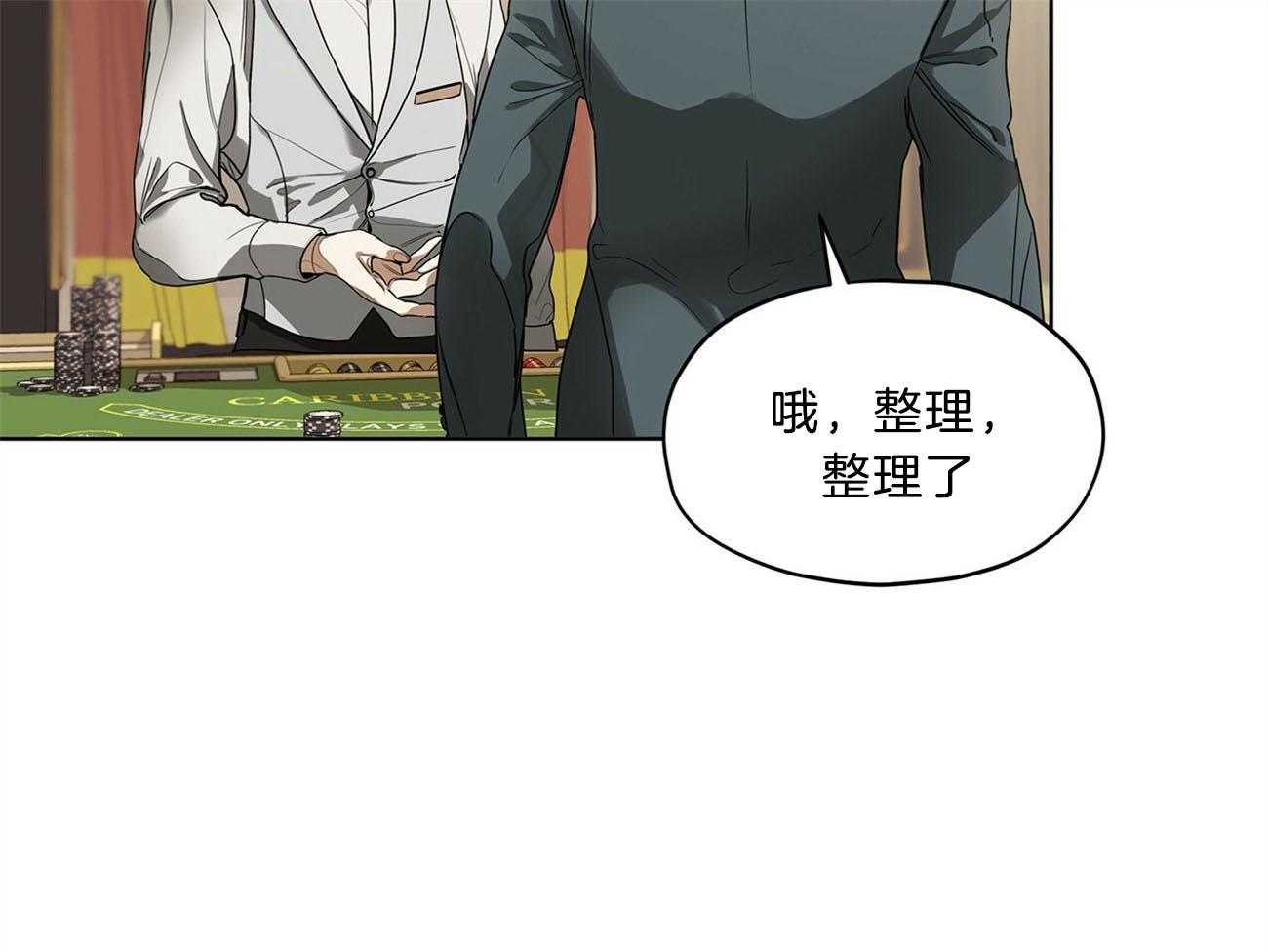 第8话_难缠的家伙15