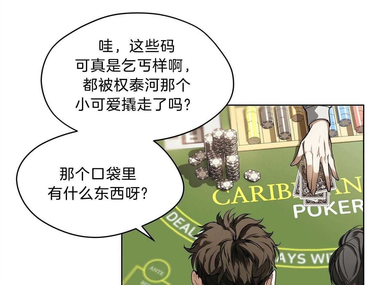 第8话_难缠的家伙16