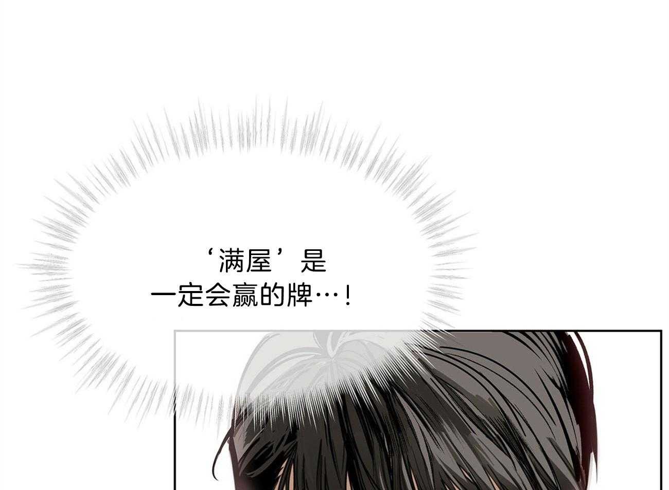 第8话_难缠的家伙2