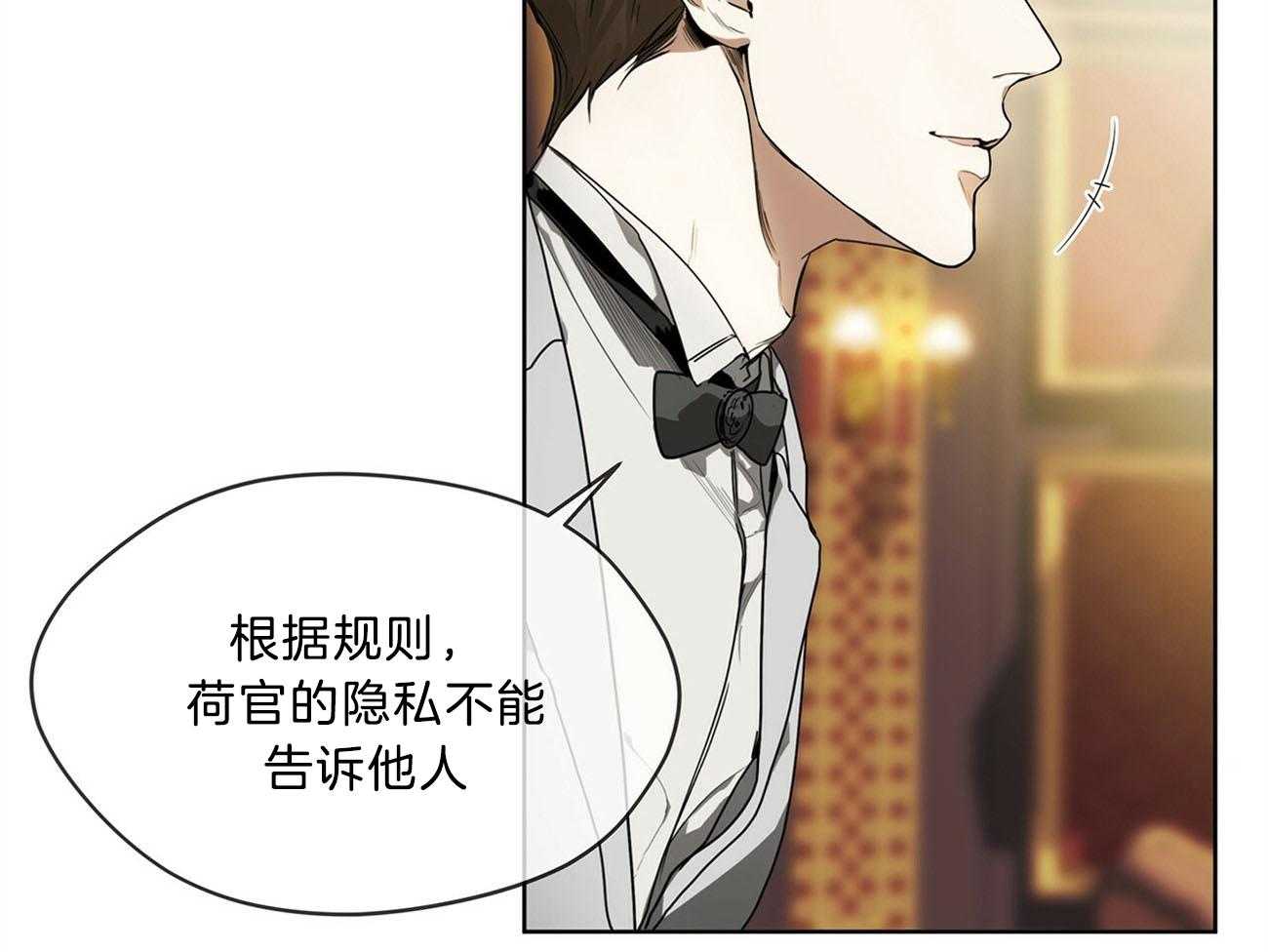 第8话_难缠的家伙28