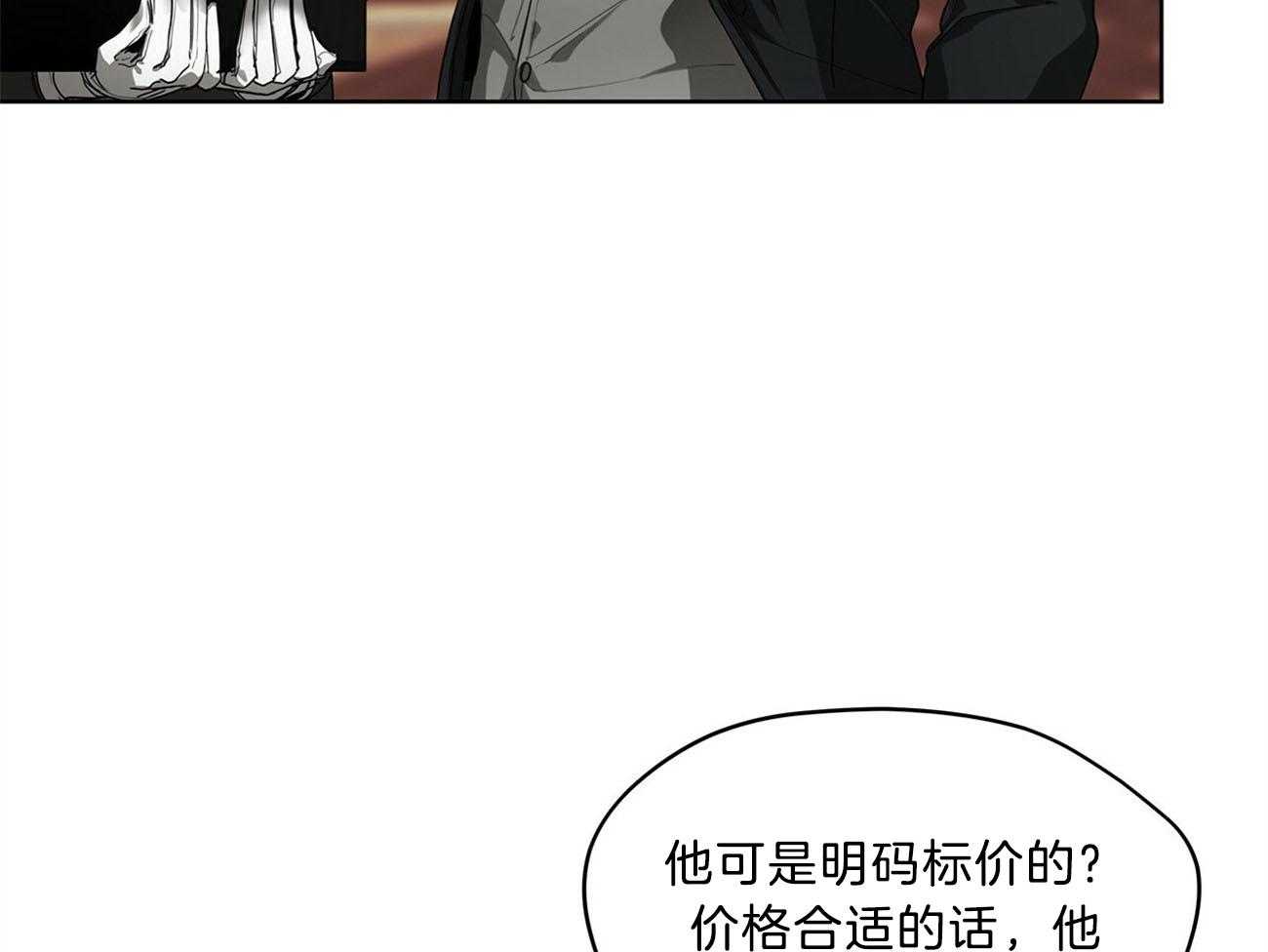 第8话_难缠的家伙31