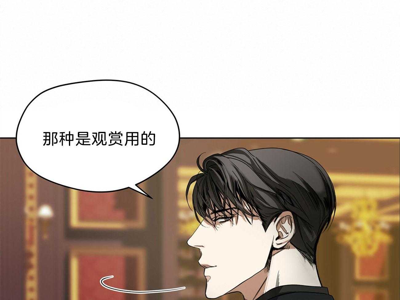 第8话_难缠的家伙35