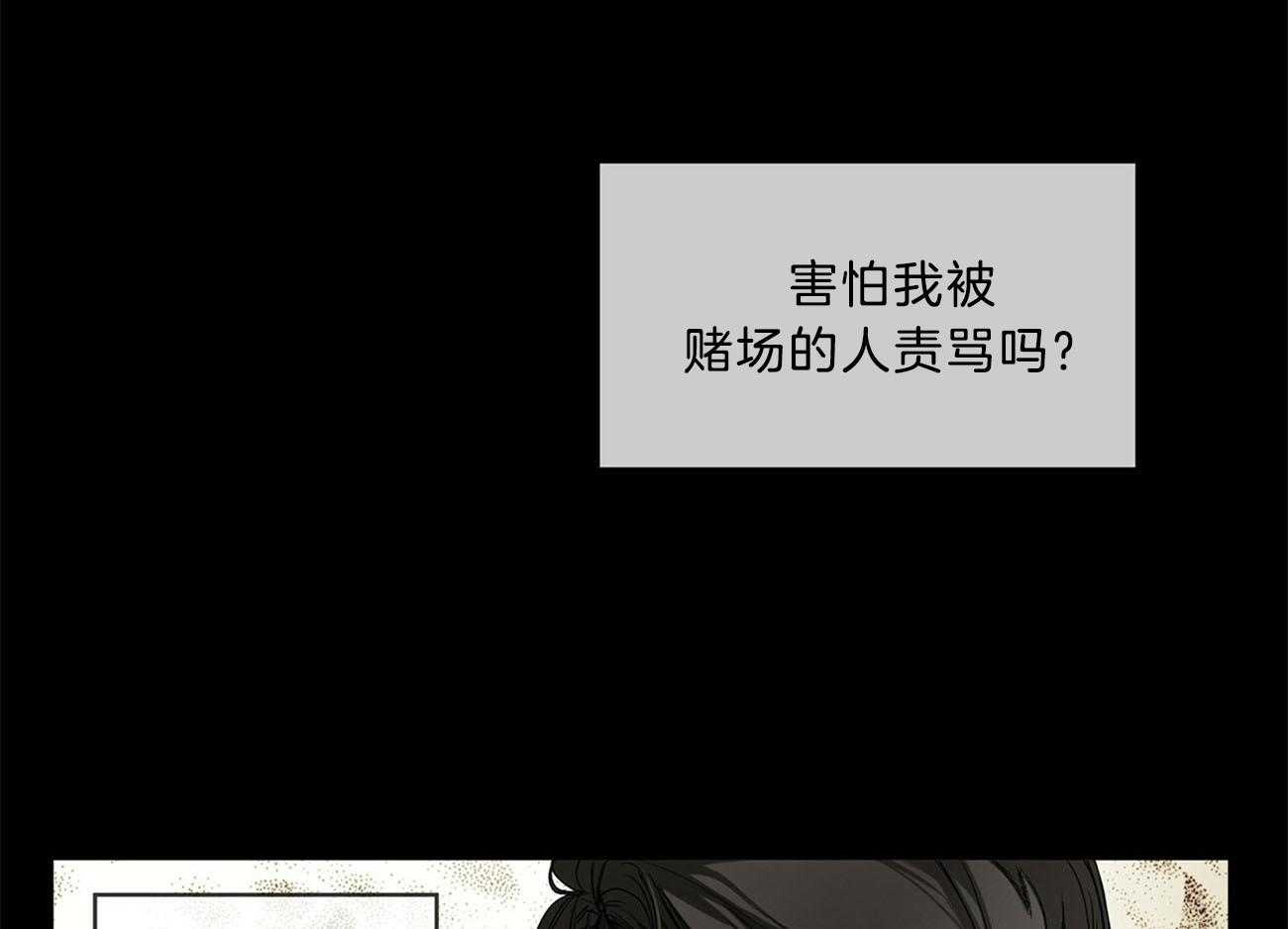 第8话_难缠的家伙42