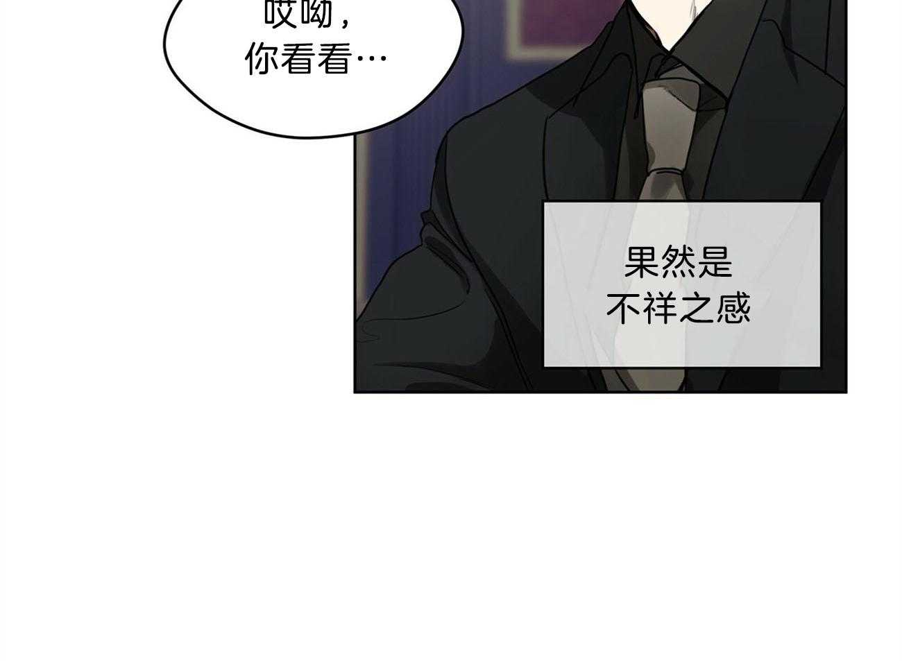 第8话_难缠的家伙8