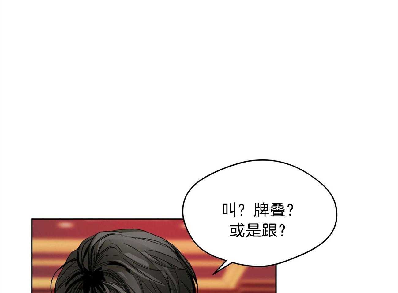 第7话_牌叠24