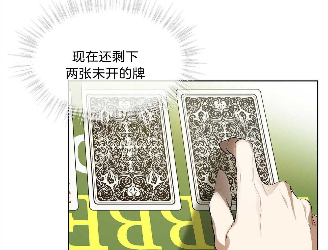 第7话_牌叠6