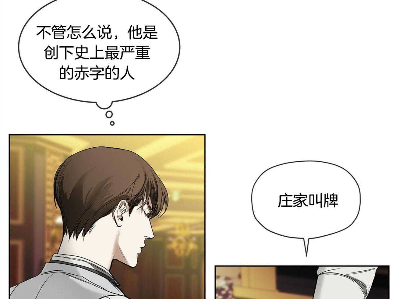 第6话_满屋23